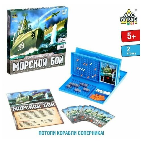 Настольная игра Морской бой с пластиковым полем и карточками настольная семейная игра лас играс морской бой с пластиковым полем и карточками