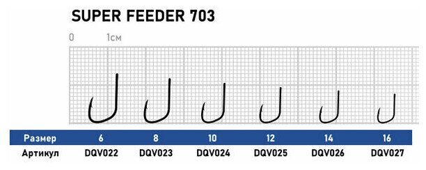 Крючок Dunaev Super Feeder 703 # 8 (упак. 10 шт)