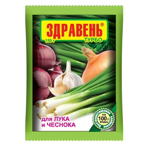 Удобрение для лука и чеснока Здравень турбо 150г