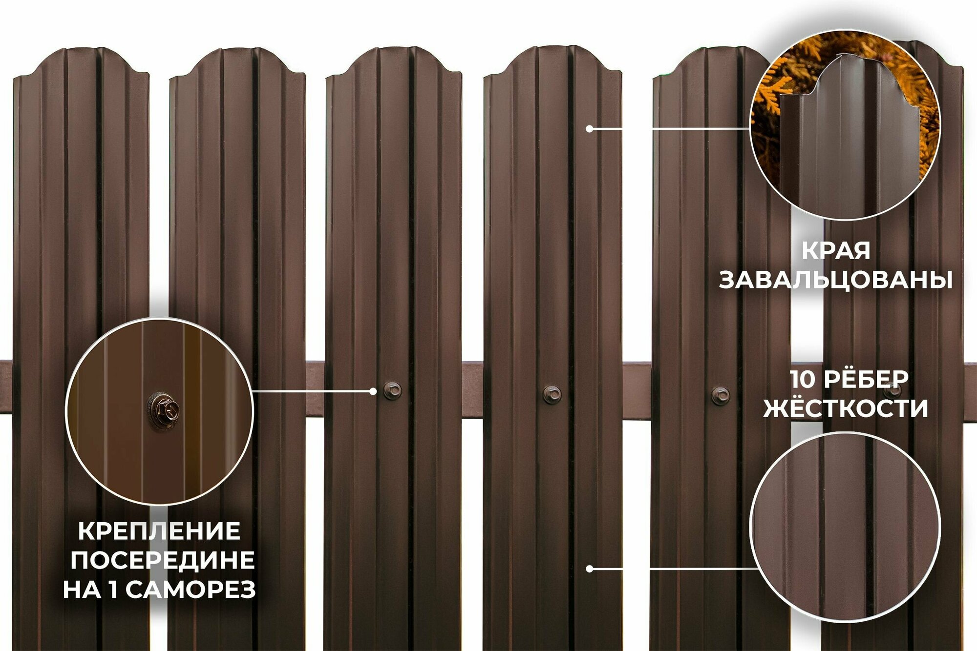 Металлика Штакетник металлический М-образный (односторонний коричневый, RAL-8017, высота 1,8 м.,10 шт.) - фотография № 1