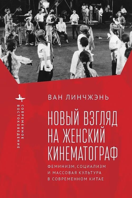 Новый взгляд на женский кинематограф