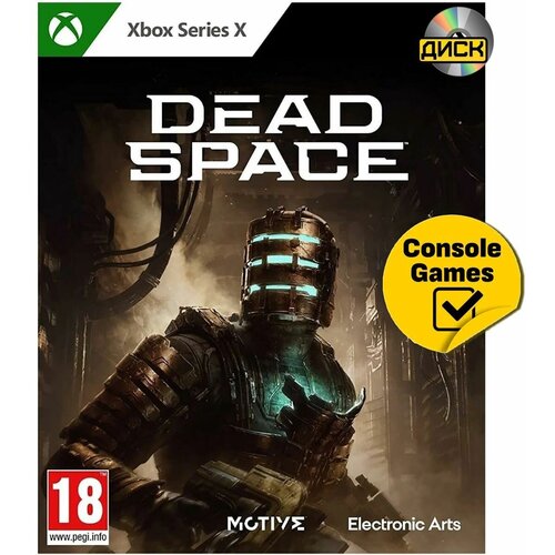 XBOX SERIES X Dead Space Remake (английская версия) набор dead space remake [xbox series x английская версия] xbox x беспроводной геймпад usa spec белый qas 0001