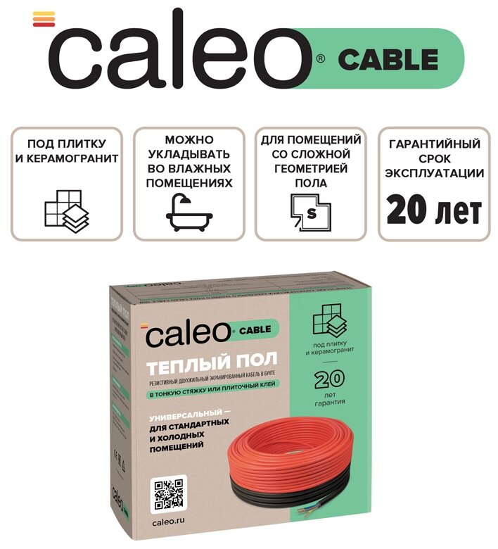 Кабель нагревательный Caleo Cable 18W-40 5.5м2 40м 720Вт (КА000001729) - фото №9