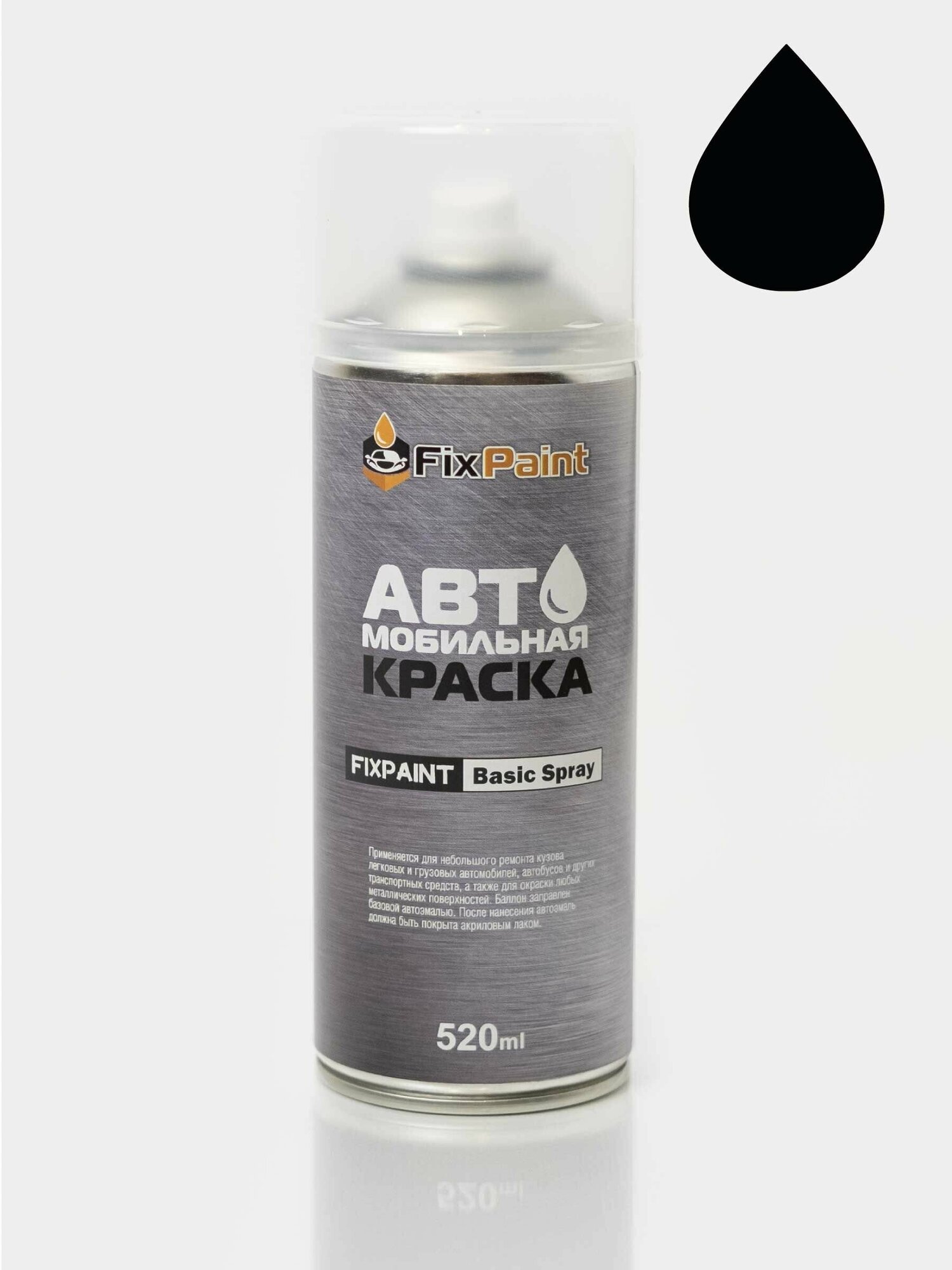 Автомобильная краска FixPaint Spray MAZDA, код цвета A3F, название BRILLIANT BLACK солид, в аэрозольном баллончике 520 мл