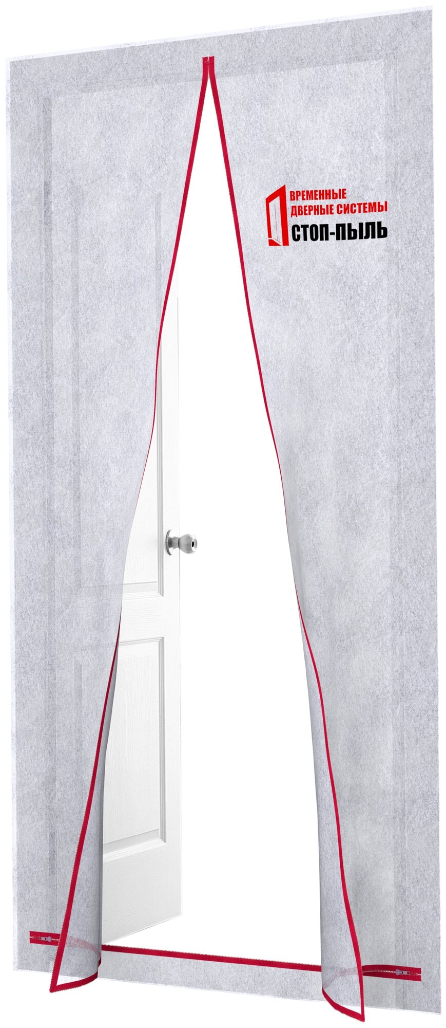 Защитный чехол СТОП-ПЫЛЬ Временная (пленочная) дверь на молнии для ремонта (вариант 1), белый/красный - фотография № 1