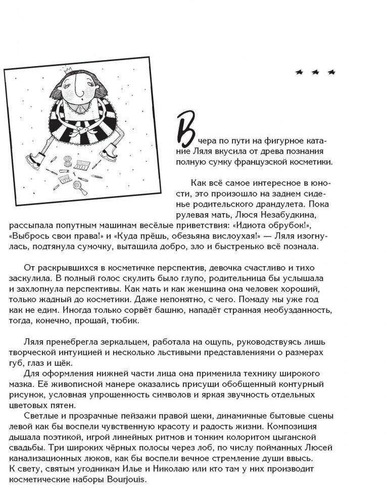 Полный сантехник (3 в 1) (Слава Сэ) - фото №11