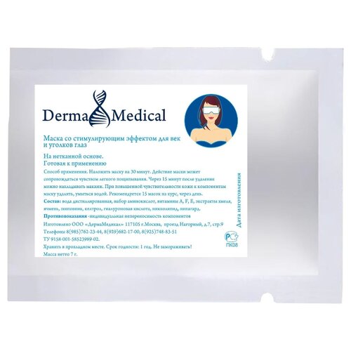 фото Derma Medical Маска со слимулирующим лифтинг эффектом для век и уголков глаз 7 г