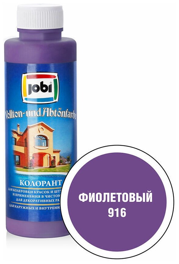 JOBI Колорант № 916 фиолетовый -30С (500мл.)