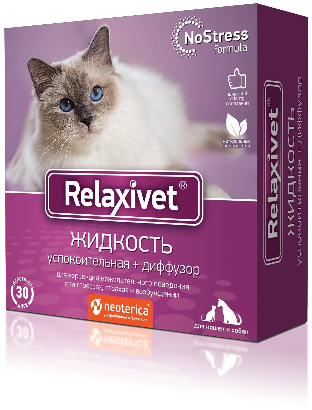 Раствор Relaxivet Диффузор и успокоительная, 45 мл, 100 г, 1уп.