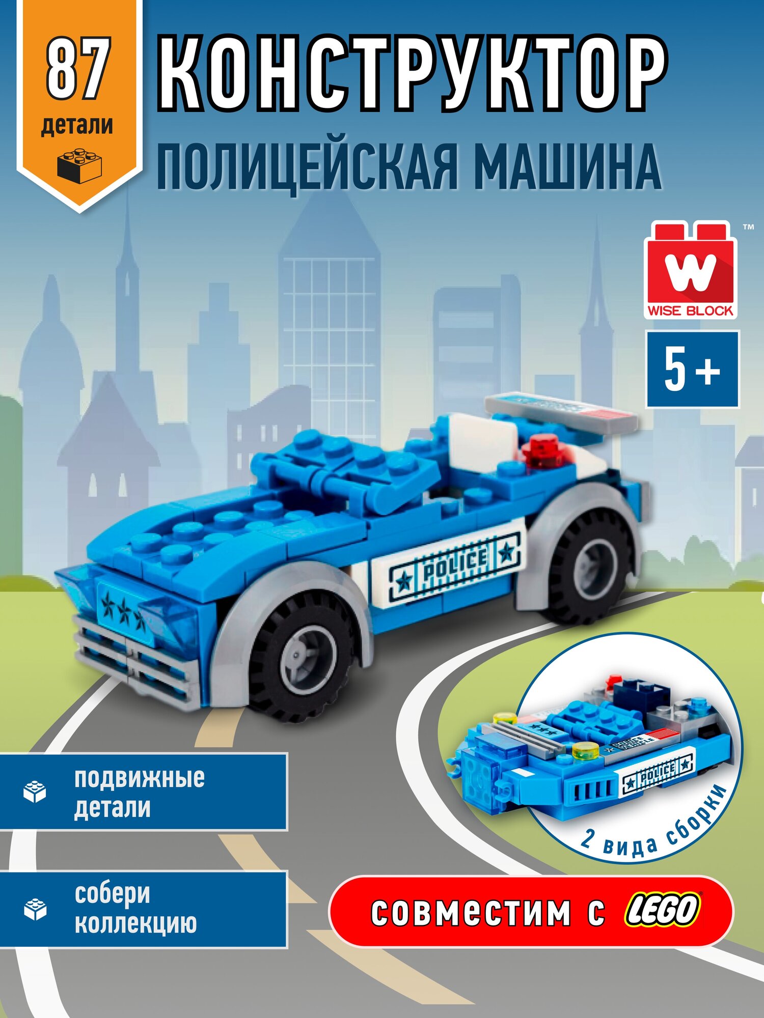 Конструктор «Полицейская машина» 8 в 1, Wise Block