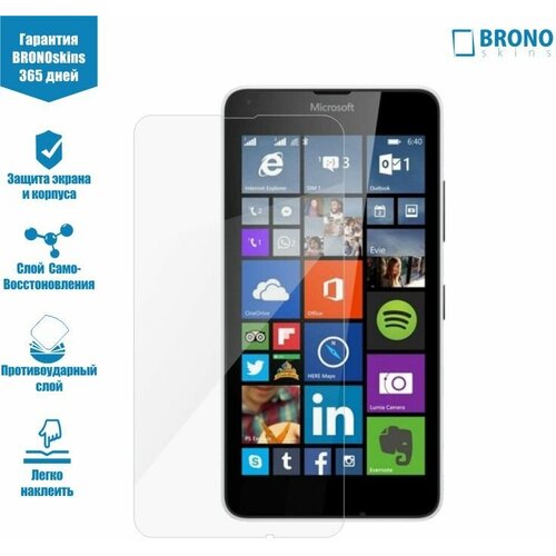 Защитная пленка для Microsoft Lumia 640 DS (Защита экрана Lumia 640)