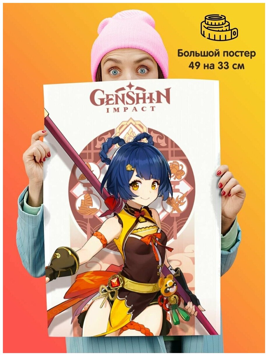 Постер Геншин Импакт Genshin Impact Сян Лин — купить в интернет ...