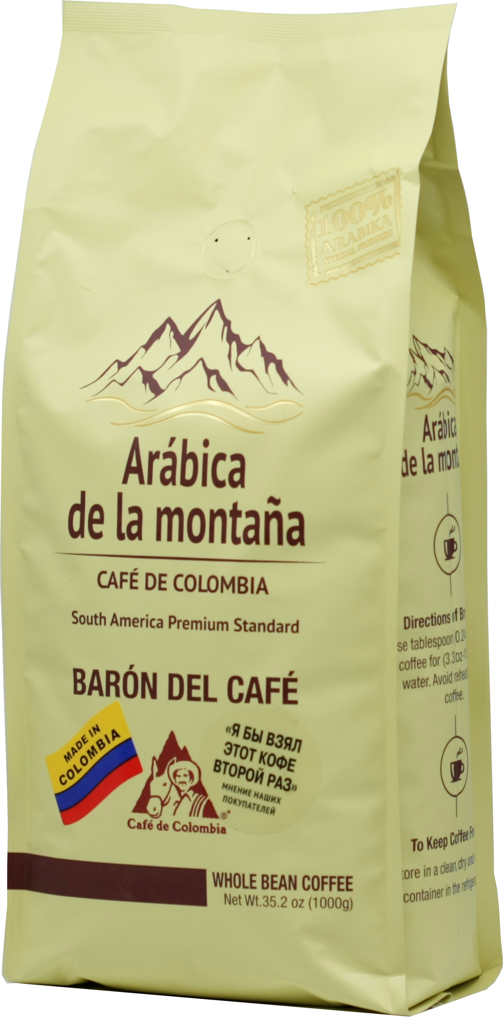 1 кг. Baron del Cafe / Арабика де ла Монтана зерновой. - фотография № 5