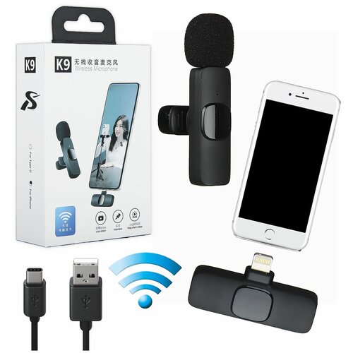 Петличный беспроводной Микрофон для телефона Apple Iphone Wireless Microphone K9 с разъемом Lightning 85000₽