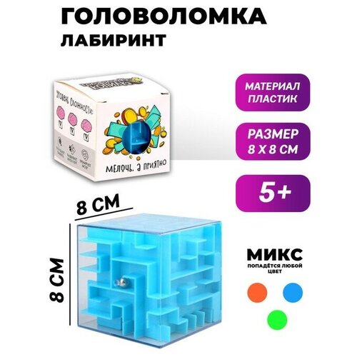 Головоломка «Стратегический запас», 8 см головоломка стратегический запас 8 см