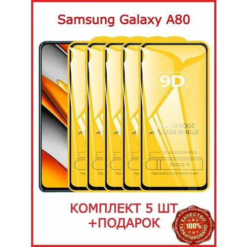 противоударный чехол с кольцом panther case для samsung galaxy a80 a90 черный Защитное стекло Samsung Galaxy A80 A90 Самсунг А80