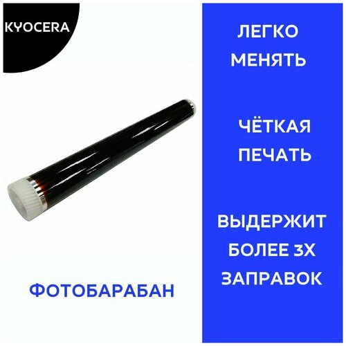 Барабан FUJI для Kyocera FS-720/820/1016/1320/1035/1135/M2535dn, 100K