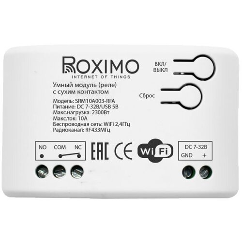 Контроллер Roximo SRM10A003-RFA