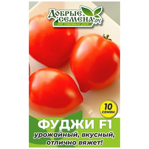 Семена томата Фуджи F1 - 10 шт - Добрые Семена. ру