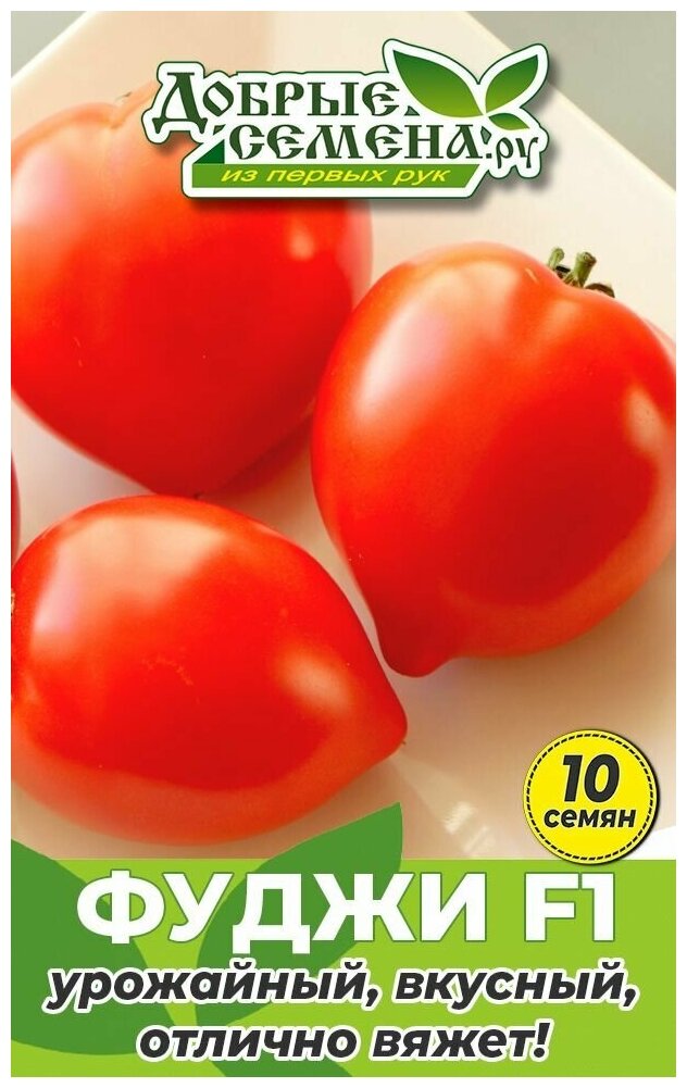 Семена томата Фуджи F1   10 шт   Добрые Семена  ру
