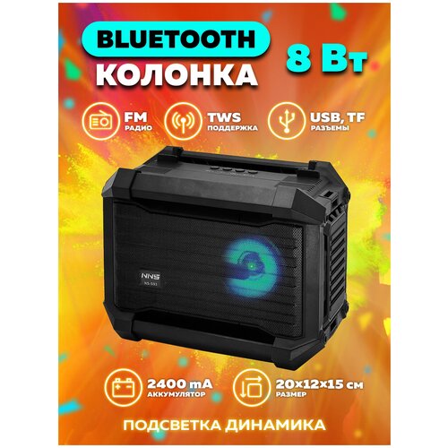 Колонка беспроводная NS-S93черный 76500₽