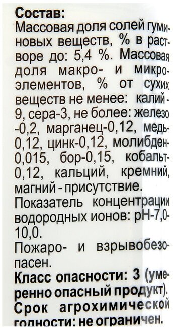 Удобрение Универсал, для всех овощных, плодово ягодных культур, 500мл., Джой - фотография № 6