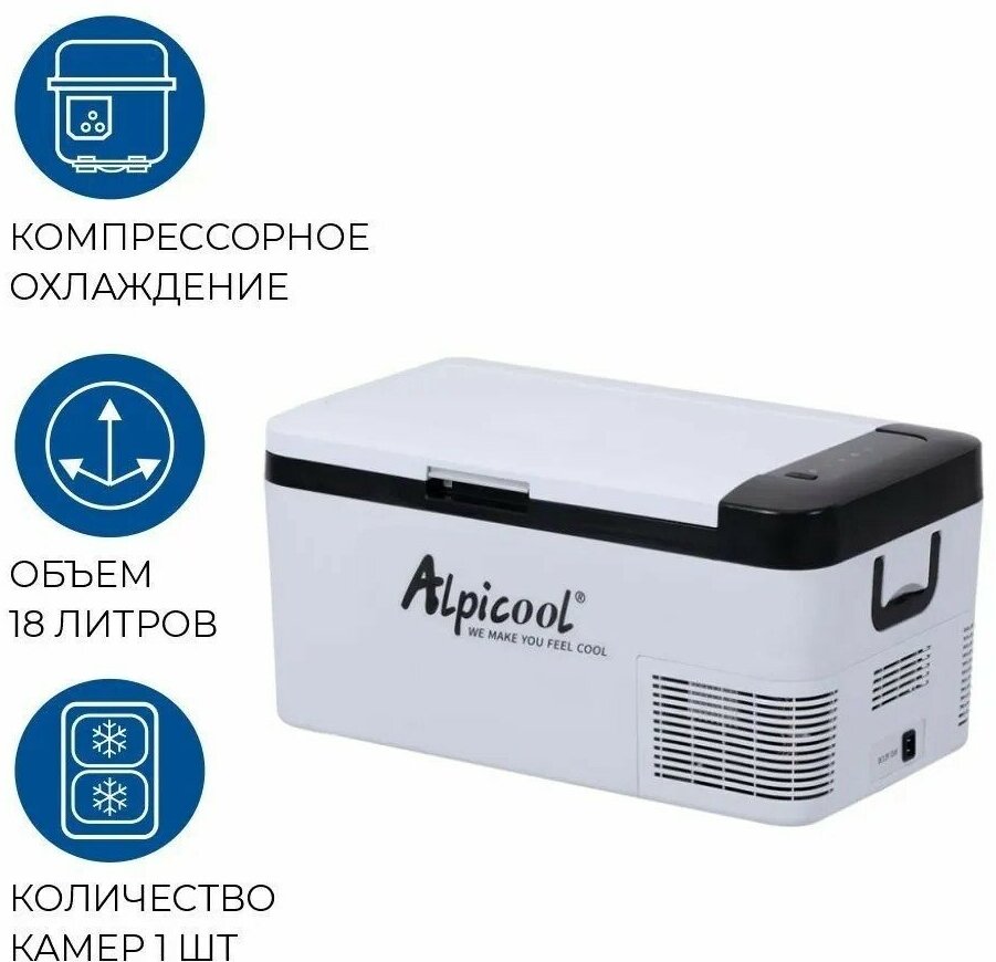 Автохолодильник Alpicool K18