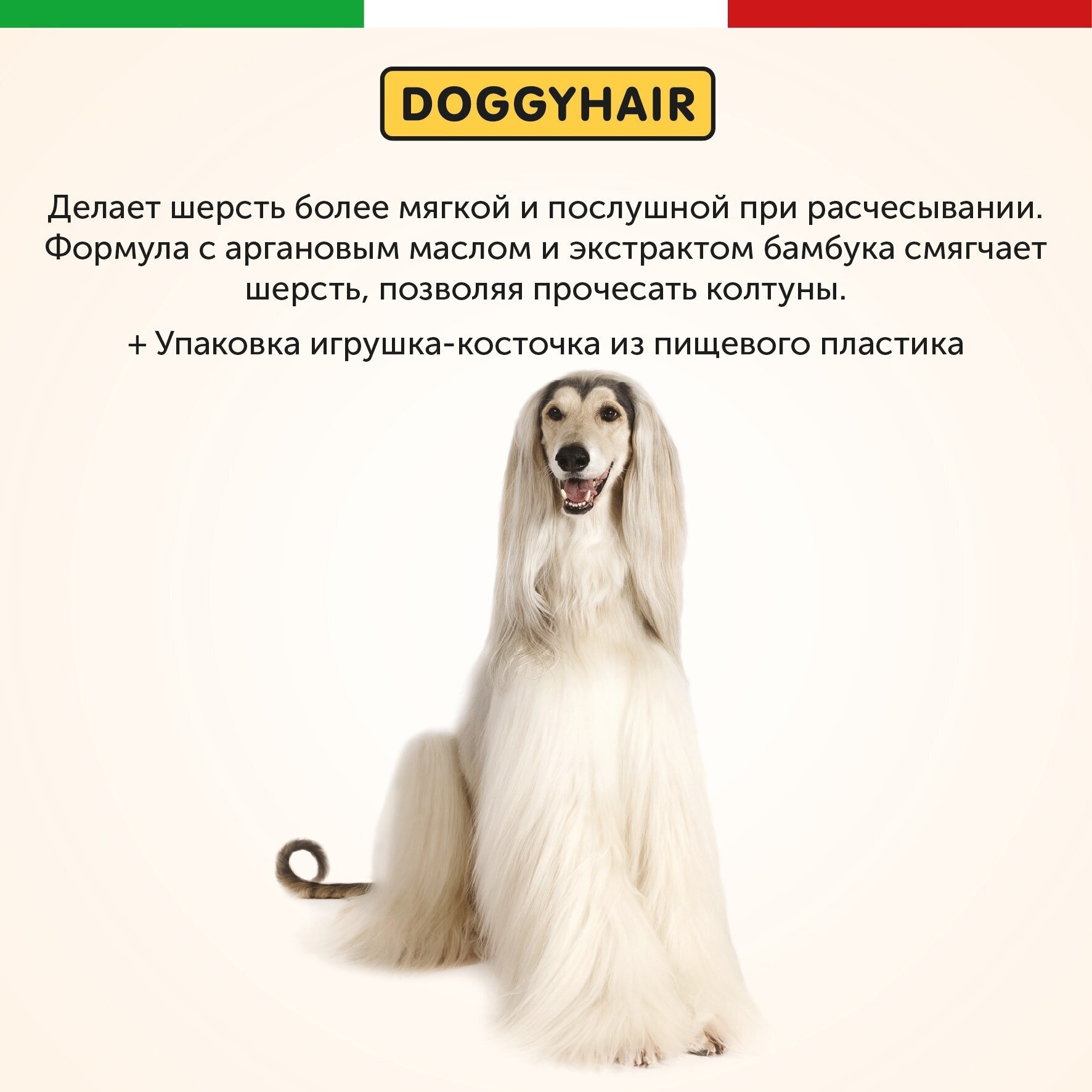 Doggyhair Шампунь для легкого расчесывания шерсти собак, для длинношерстных пород - фотография № 3