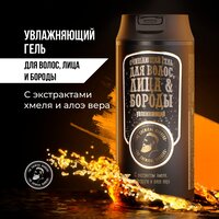 The Chemical Barbers Sort Hair Face & Beard Moisturizing Cleanser - Увлажняющий гель для мытья коротких волос лица и бороды 350 мл