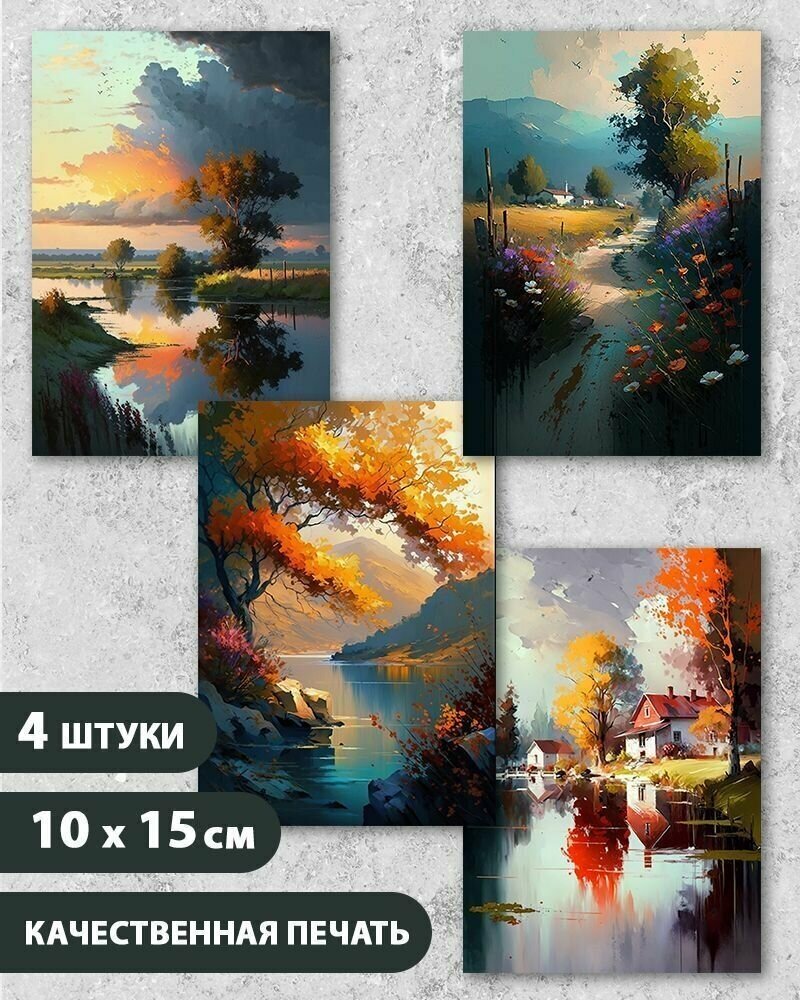 Набор открыток "Сельский пейзаж", 10.5 см х 15 см, 4 шт, InspirationTime, на подарок и в коллекцию