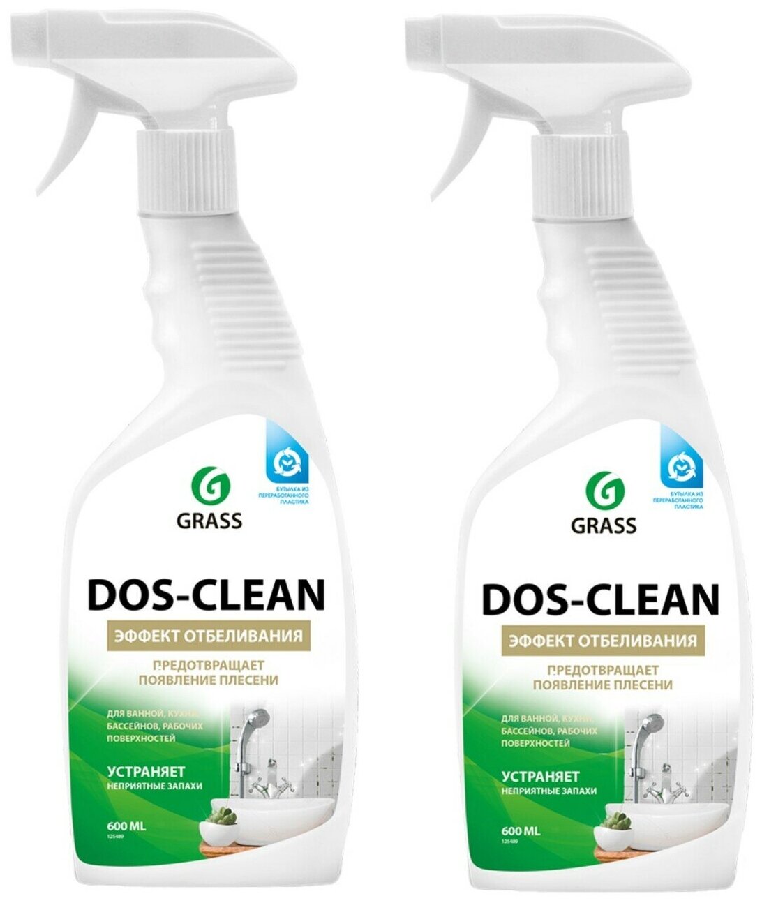 Чистящее средство Grass Dos-Clean 2х600мл.