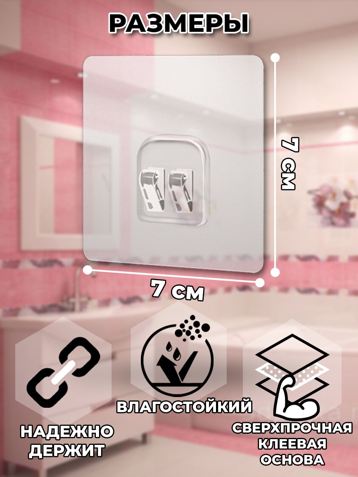Крючок, вешалка, держатель самоклеящийся прозрачный силиконовый настенный для ванной, кухни, крючки на липучке - фотография № 2