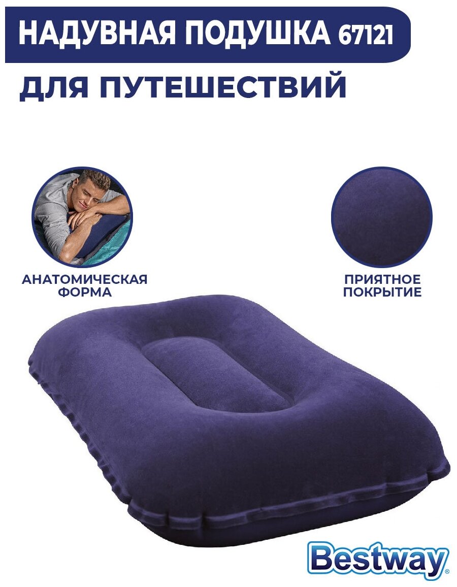 Надувная подушка Bestway Flocked Air Pillow 67121, 42х26 см, синий - фотография № 2