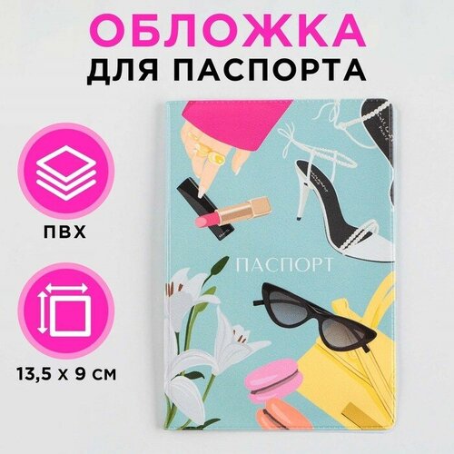 Обложка для паспорта , мультиколор