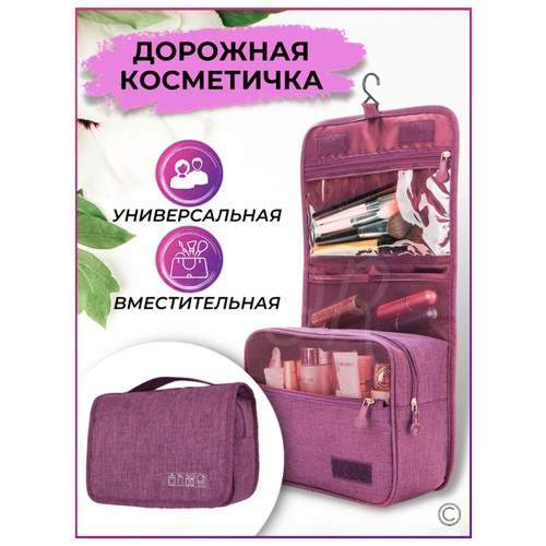 Косметичка fixtor, 10х20х24 см, красный косметичка fixtor 10х20х24 см красный