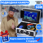 Профессиональная подводная камера 30м для зимней и летней рыбалки PROever Captain CAM 7" LCD с функцией записи