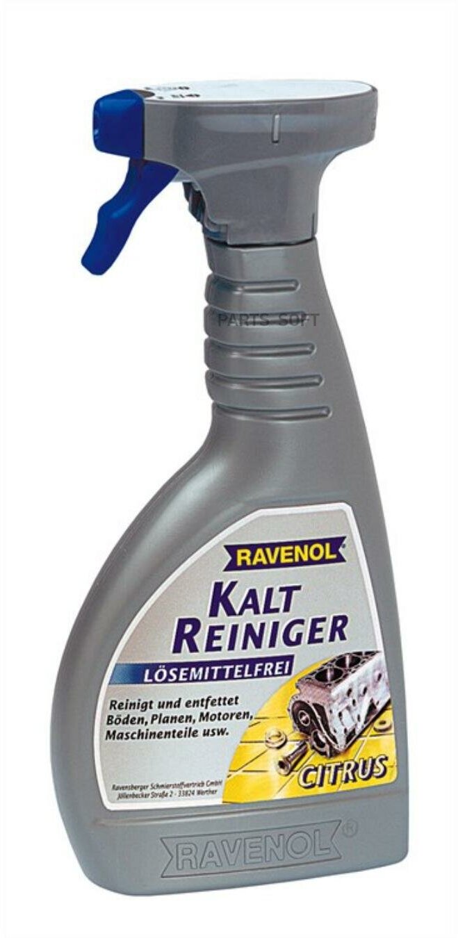 RAVENOL 4014835300125 средство для мойки С щелочью RAVENOL KALTREINIGER LOESEMITTELFREI ( 0,5Л)