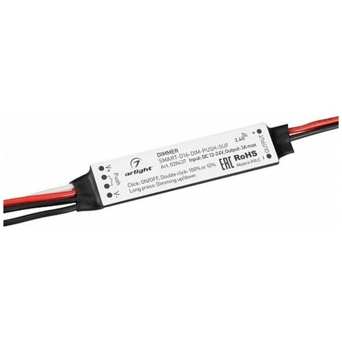 Arlight Диммер SMART-D16-DIM-PUSH-SUF (12-24V, 1x3A, 2.4G) (Arlight, Пластик) 028437 диммер arlight 028437