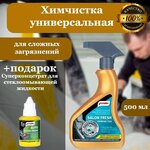 Химчистка салона авто, спайк / универсальный очиститель SalonFresh 500 мл - изображение