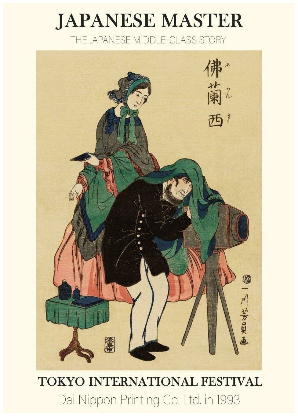 Постер / Плакат / Картина Японские гравюры - Французский фотограф 50х70 см в подарочном тубусе