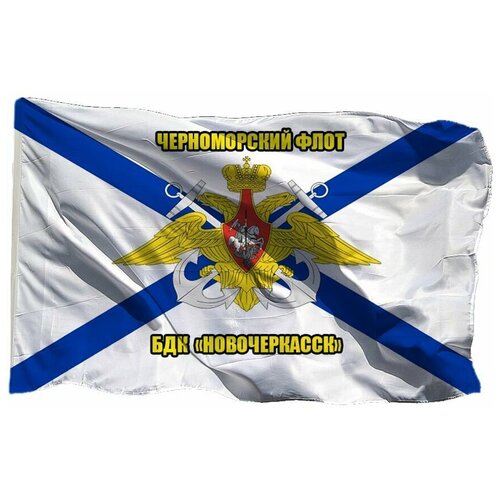Термонаклейка флаг Черноморского флота БДК Новочеркасск, 7 шт