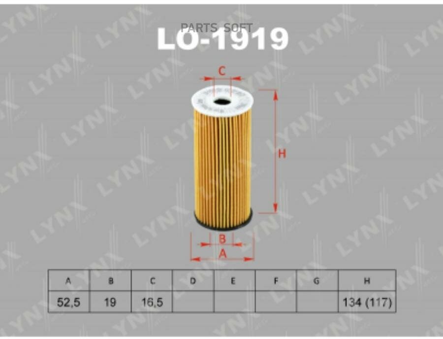Фильтр масляный lynxauto арт. lo1919