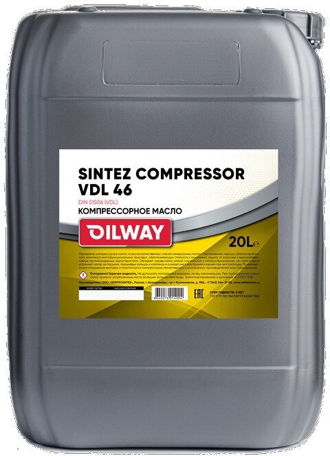 Компрессорное масло Oilway Sintez Compressor VDL 46 20L