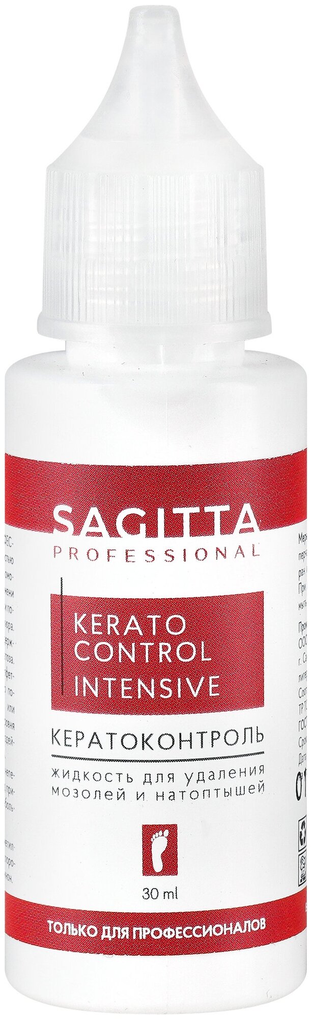 SAGITTA, KERATO CONTROL INTENSIVE - кератоконтроль жидкость для удаления мозолей и натоптышей 30ml