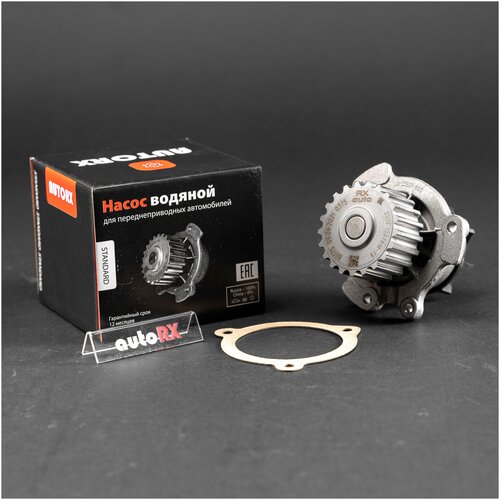 Насос водяной 21126 AUTORX (16 клапанный двигатель) не Китай