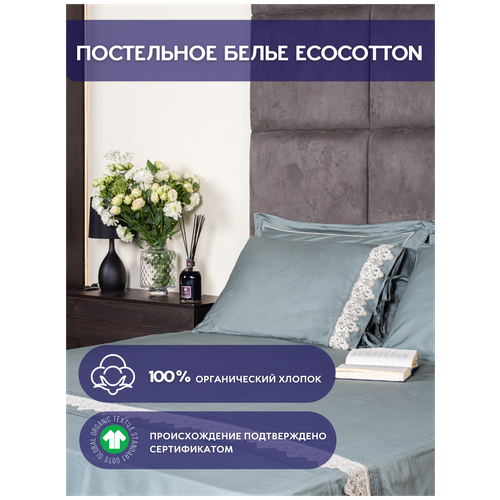 Постельное белье 2 спальное Ecocotton евро комплект