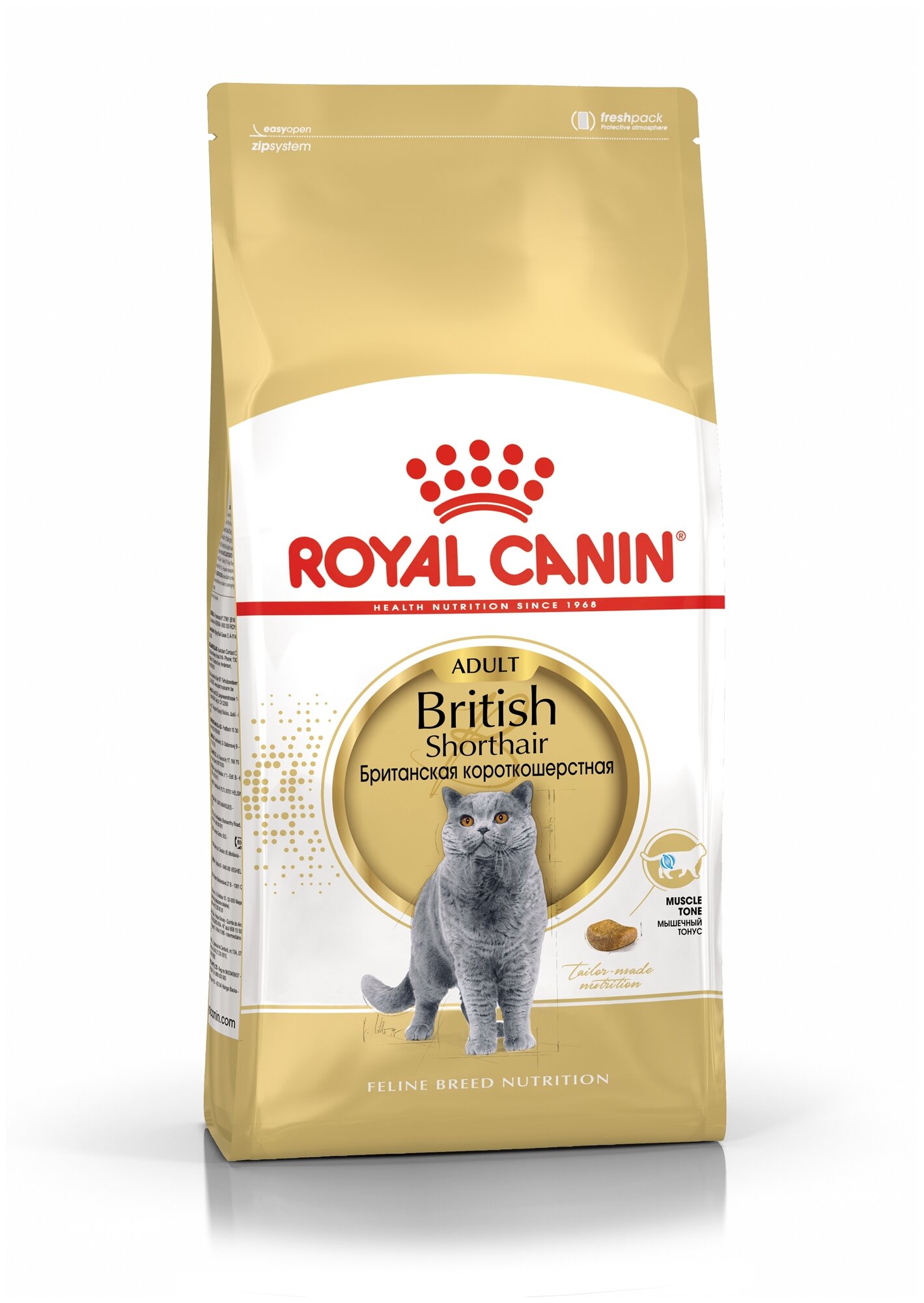 Сухой корм Royal Canin British Shorthair Adult для взрослых британских короткошерстных кошек 2кг - фотография № 2