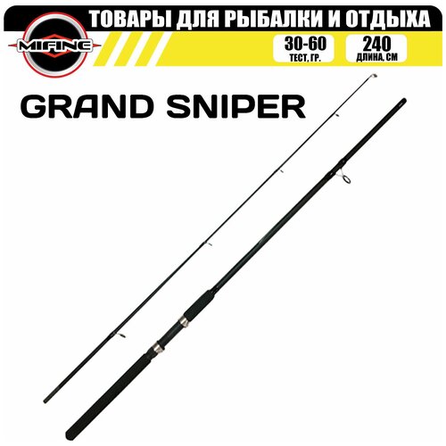 Спиннинг рыболовный MIFINE GRAND SNIPER SPIN 2.4м (30-60гр) / для рыбалки / штекерный