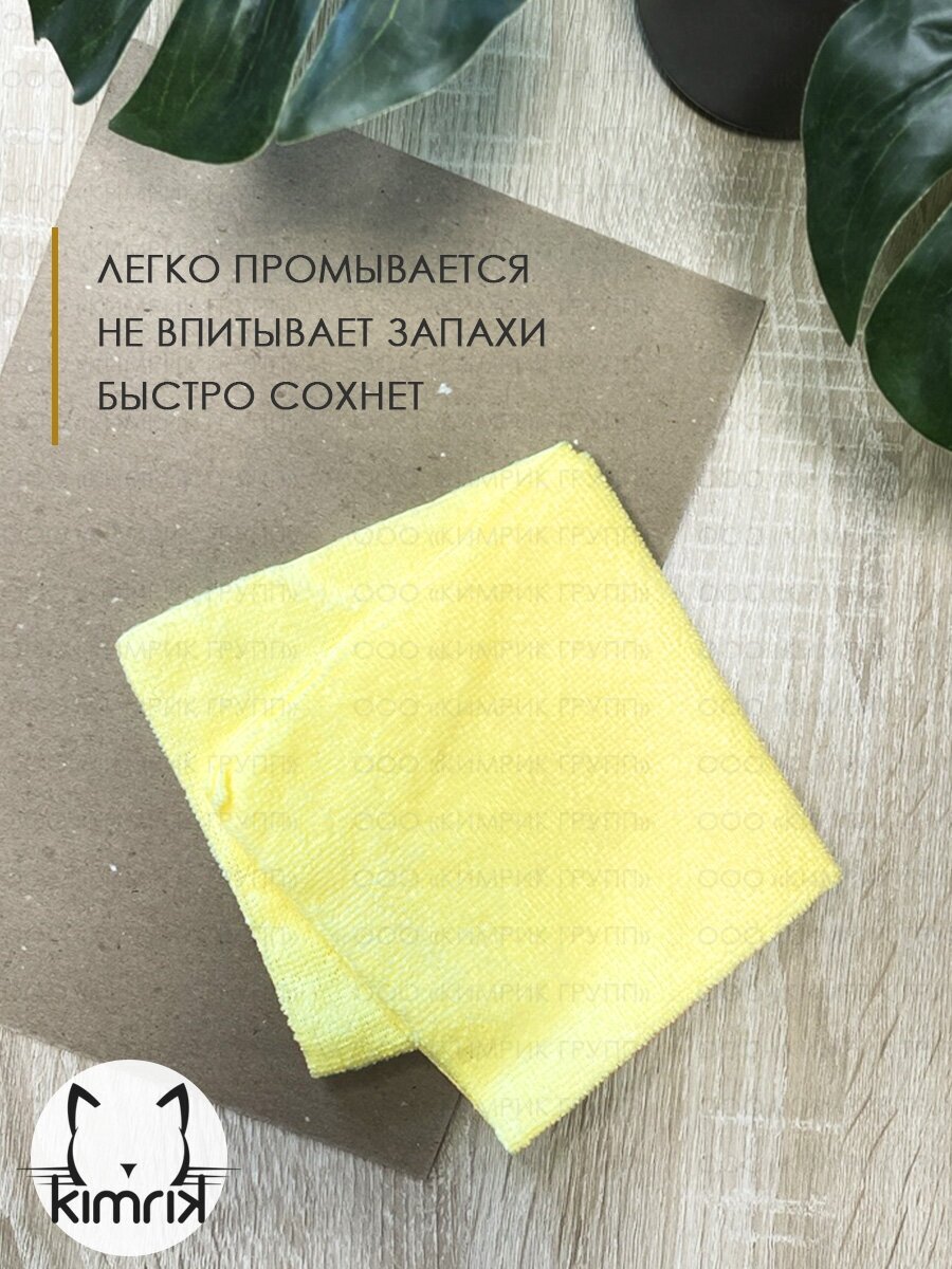 Салфетки из микрофибры Classic в диспенсере, 30х30 см, 40 шт, желтые - фотография № 3