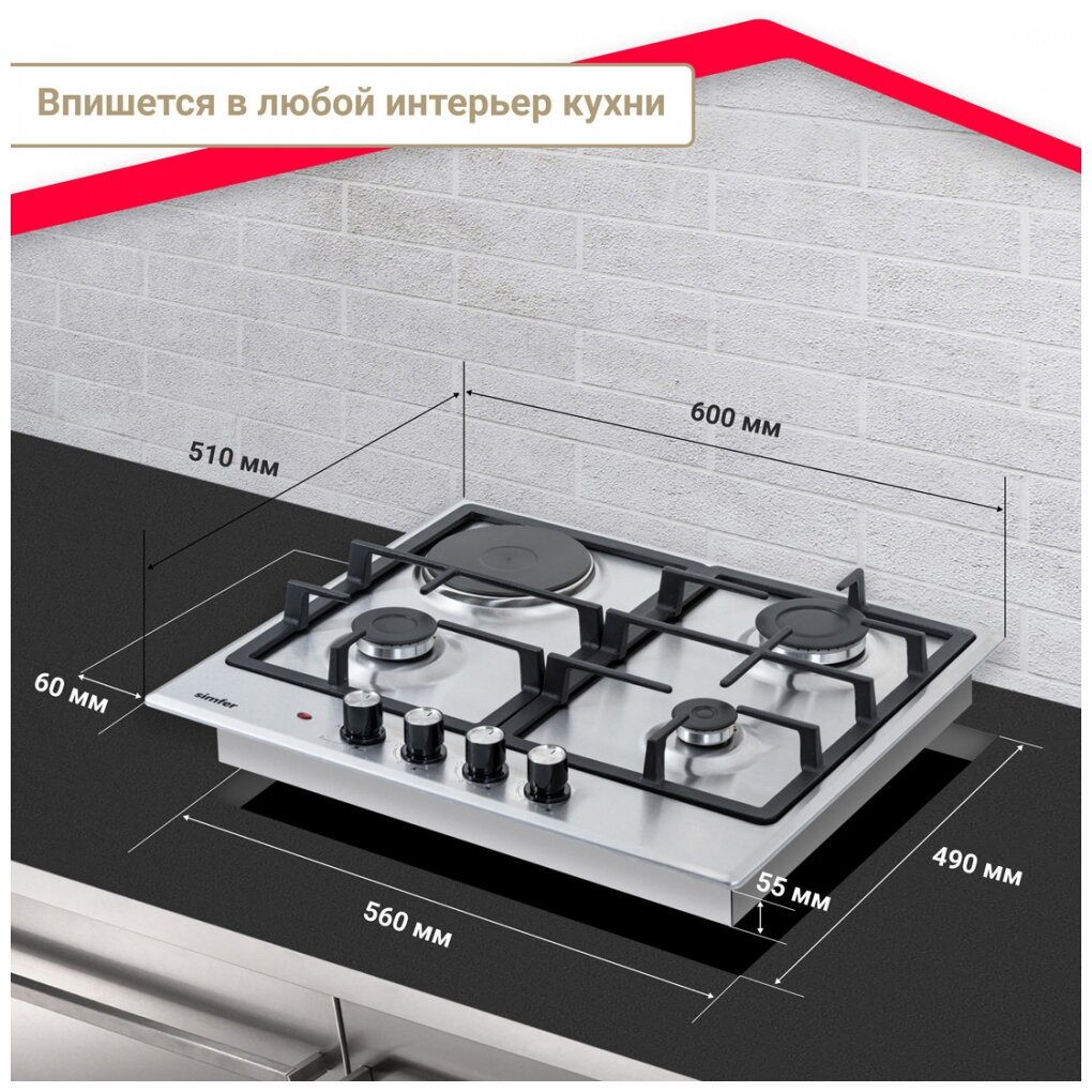 Комбинированная варочная панель Simfer H60V31M516, газконтроль, автоподжиг - фотография № 9